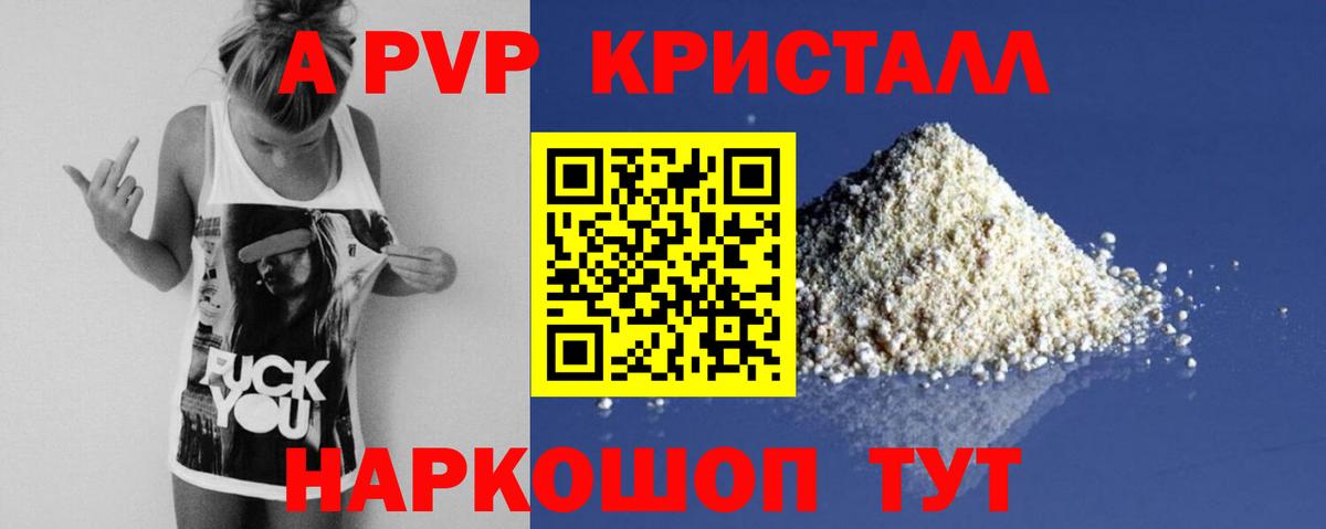 Alpha-PVP СК  как найти   Альфа ПВП СК  А ПВП Соль  Донской  Вход с VPN  A PVP 