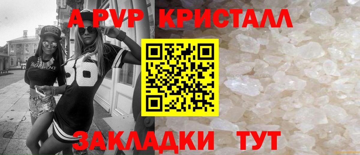 А ПВП VHQ Донской