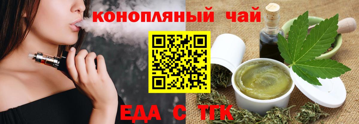 Cannafood конопля  Вход с VPN  Донской 