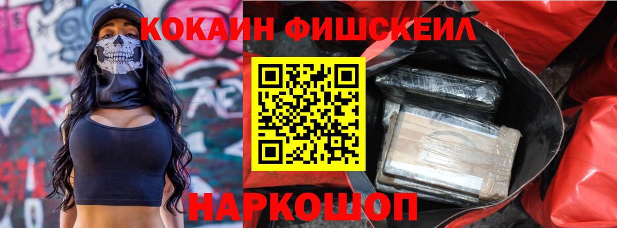 Cocaine 99% Донской