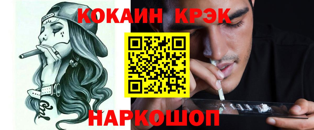 КОКАИН Columbia  Вход с VPN  Донской  Кокаин Columbia 