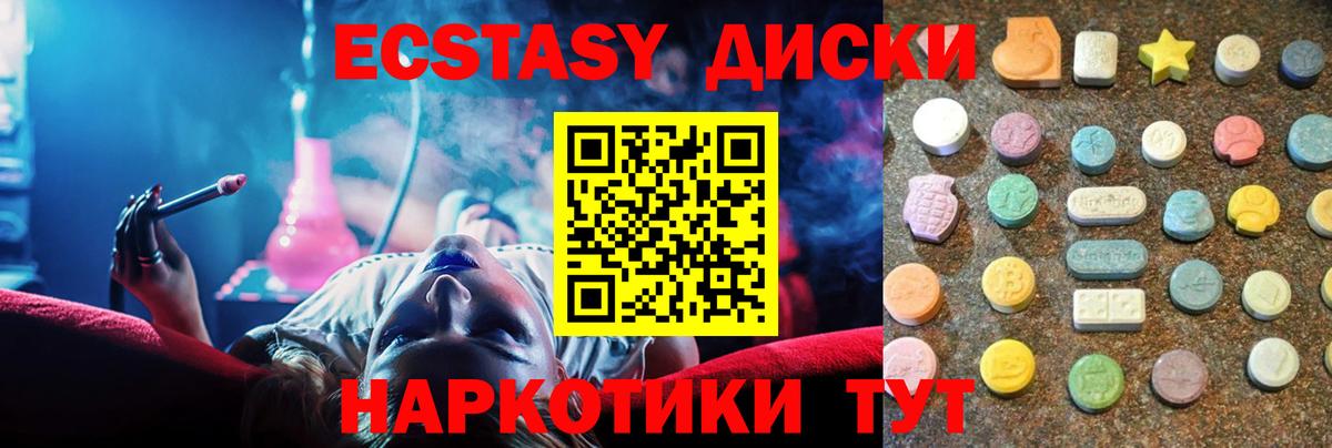 Экстази  MEGA вход  Вход с VPN  Донской  сайты даркнета Telegram  Ecstasy 280 MDMA  Экстази бентли 