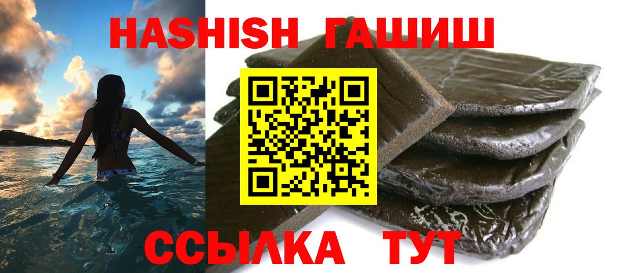 ГАШ Изолятор  что такое наркотик  ГАШИШ  Гашиш Premium  Донской  Вход с VPN 