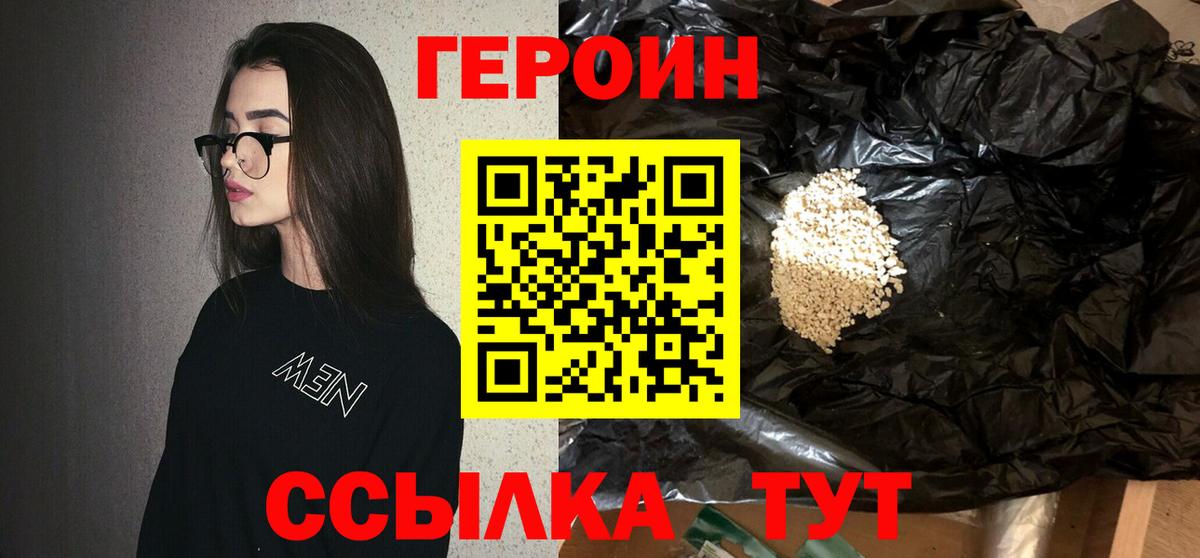 ГЕРОИН гречка Донской