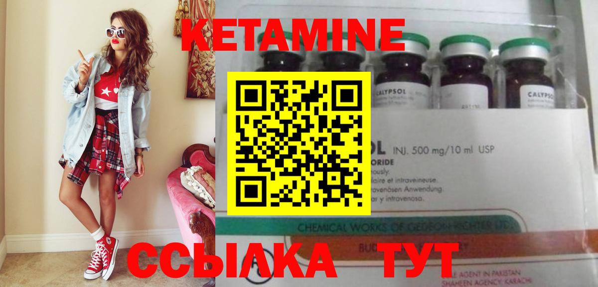 КЕТАМИН ketamine  Вход с VPN  Донской 