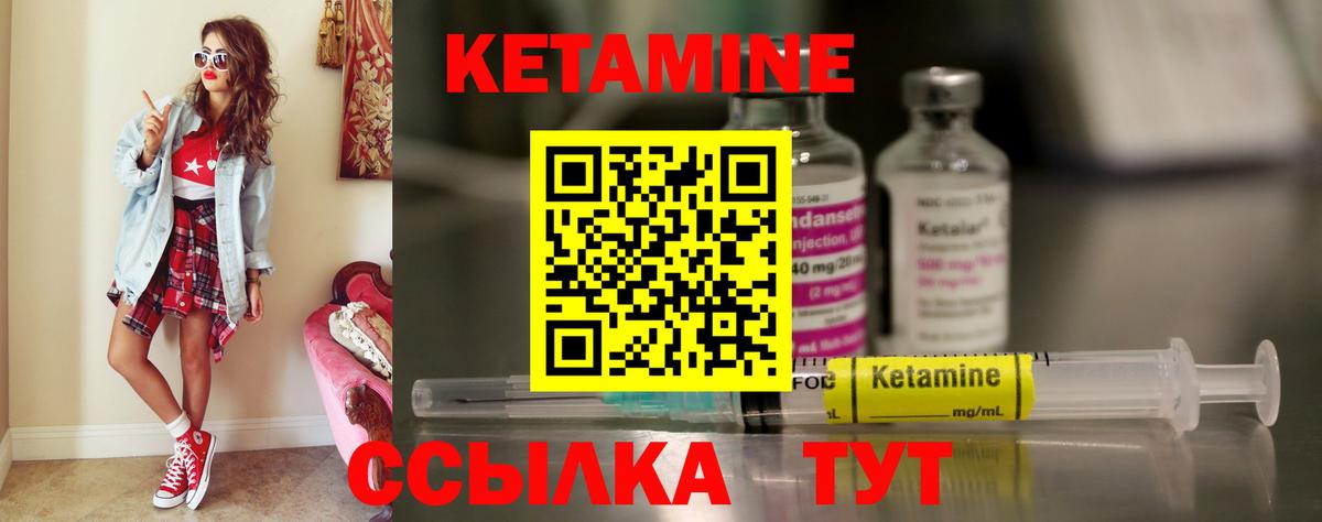 Кетамин VHQ Донской