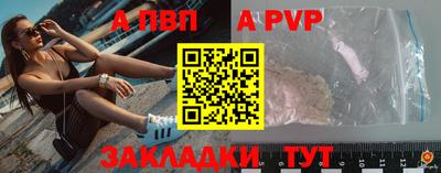 Альфа ПВП Сланцы