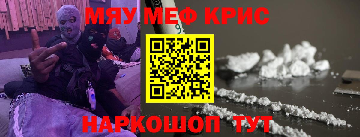 Меф  Донской