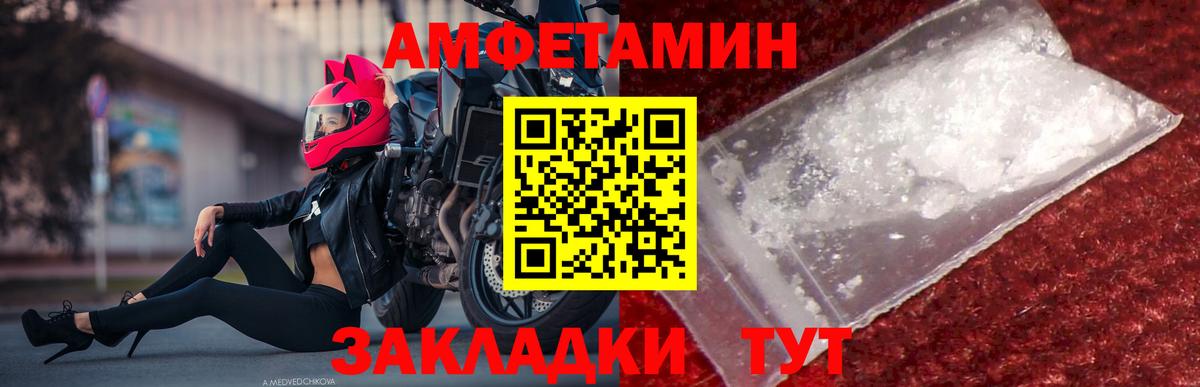 МЕТАМФЕТАМИН кристалл  Вход с VPN  Донской  Метамфетамин  МЕТАМФЕТАМИН кристалл 