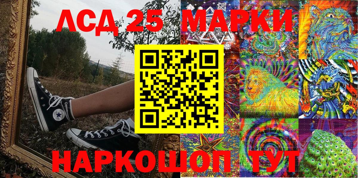 Наркотические марки 1,5мг  Вход с VPN  Марки N-bome  Донской 