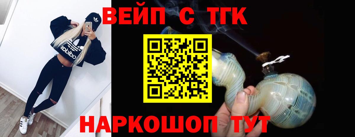 ТГК гашишное масло Донской
