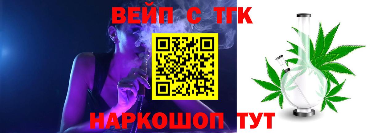 купить закладку  Вход с VPN  ТГК вейп с тгк  Донской  Дистиллят ТГК концентрат 